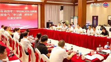 赣州经开区2023年三季度政企圆桌会在<a href='http://0r5e.mianfeifuyin.com'>欧博压球下载</a>顺利召开